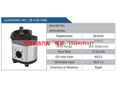 CB-F28-1498,,濟南泉達汽配有限公司