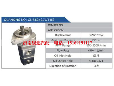 CB-F3.2+2.7L-1462,,濟(jì)南泉達(dá)汽配有限公司