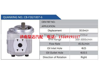 CB-F30-1007-6,,濟南泉達汽配有限公司