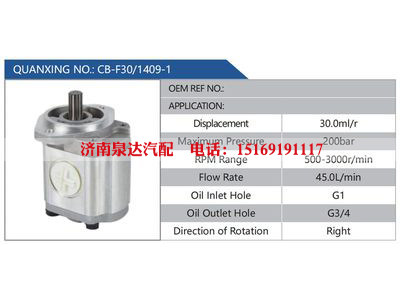 CB-F30-1409-1,,濟南泉達汽配有限公司