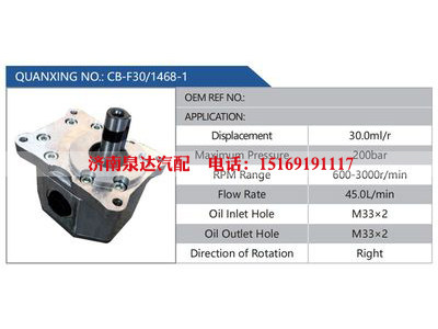 CB-F30-1468-1,,濟南泉達汽配有限公司