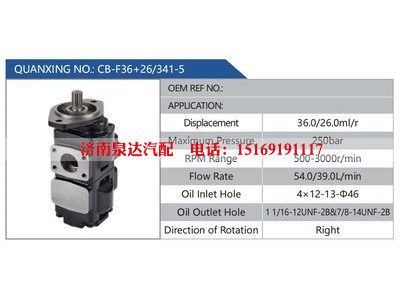 CB-F36+26-341-5,,濟南泉達汽配有限公司