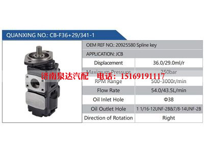 CB-F36+29-341-1,20925580Splinekey,JCB,,濟南泉達汽配有限公司