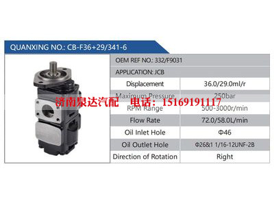 CB-F36+29-341-6,332-F9031,JCB,,濟(jì)南泉達(dá)汽配有限公司