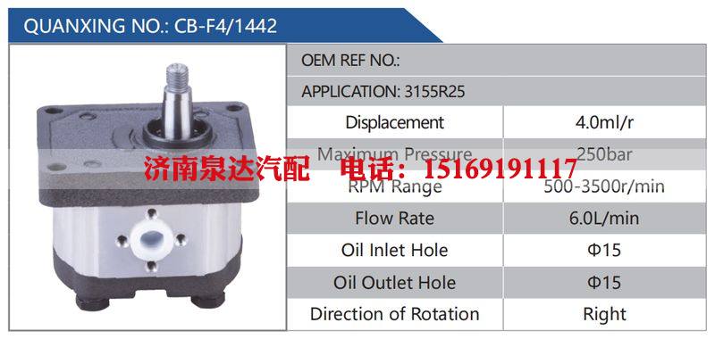 CB-F4-1442,3155R25,,济南泉达汽配有限公司