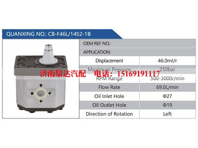 CB-F46L-1452-1B,,濟南泉達(dá)汽配有限公司