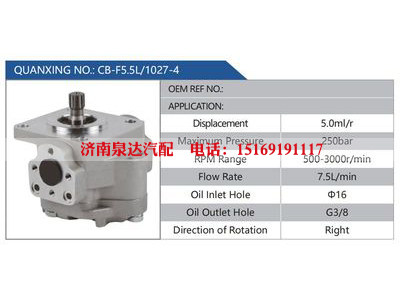 CB-F5.5L-1027-4,,济南泉达汽配有限公司