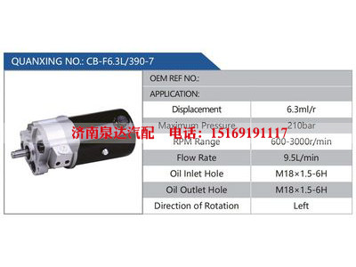 CB-F6.3L-390-7,,濟(jì)南泉達(dá)汽配有限公司