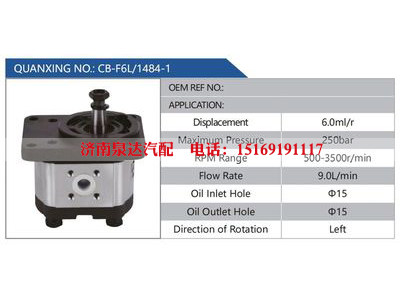 CB-F6L-1484-1,,濟(jì)南泉達(dá)汽配有限公司