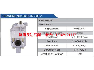 CB-F8+6L-989-2,,濟南泉達汽配有限公司