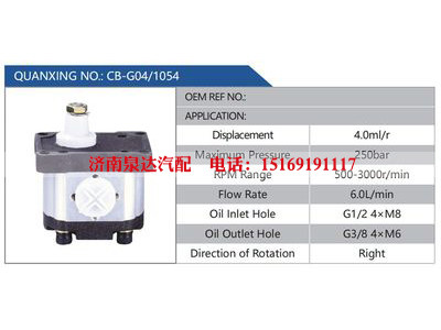 CB-G04-1054,,濟南泉達汽配有限公司