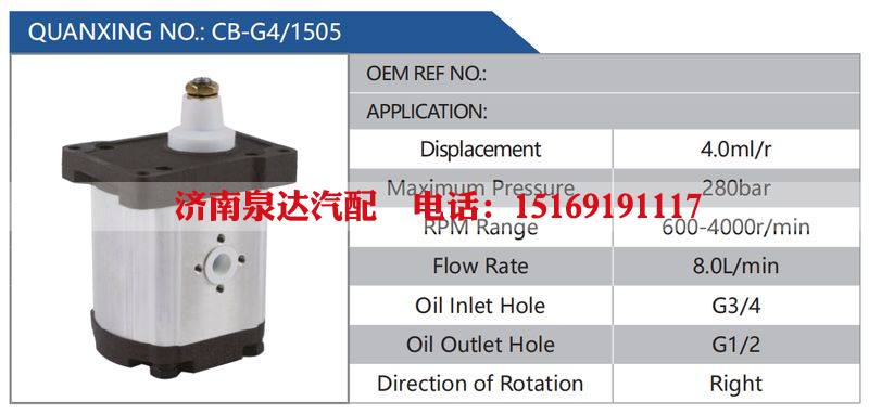 CB-G4-1505,,济南泉达汽配有限公司