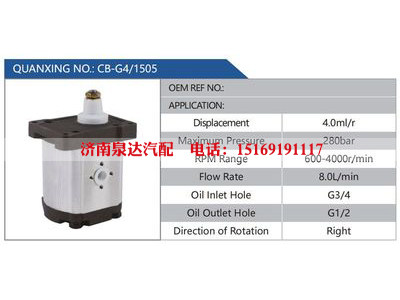 CB-G4-1505,,济南泉达汽配有限公司