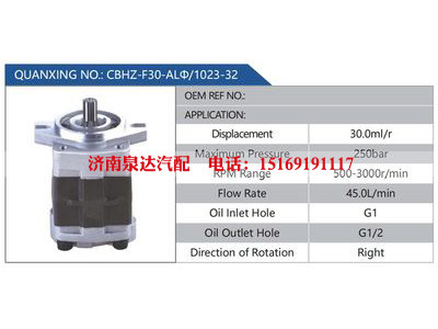 CBHZ-F30-ALΦ-1023-32,,济南泉达汽配有限公司