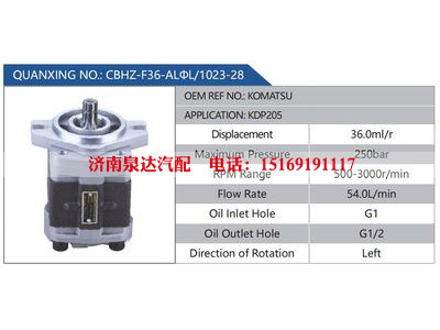 CBHZ-F36-ALΦL-1023-28,KOMATSU,KDP205,,濟(jì)南泉達(dá)汽配有限公司