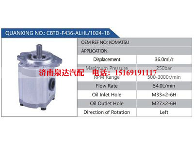 CBTD-F436-ALHL-1024-18,KOMATSU,,濟(jì)南泉達(dá)汽配有限公司