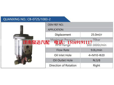 CB-0725-1083-2,,濟南泉達汽配有限公司