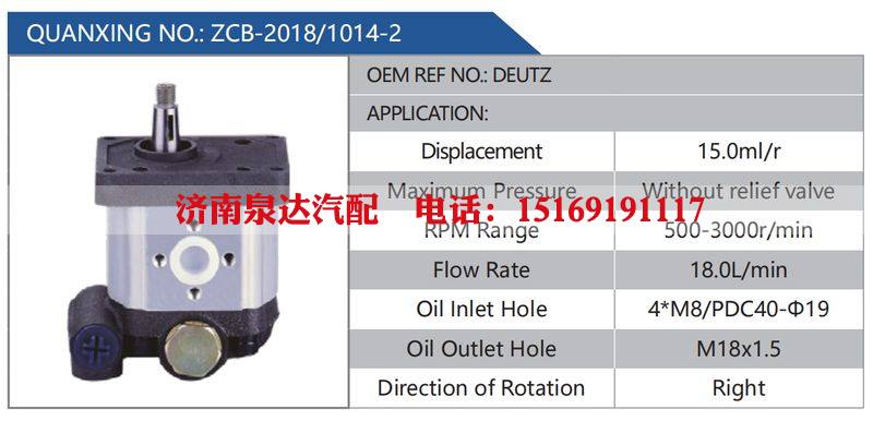 ZCB-20181014-2,DEUTZ,,濟南泉達(dá)汽配有限公司