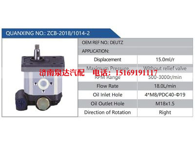 ZCB-20181014-2,DEUTZ,,濟南泉達(dá)汽配有限公司