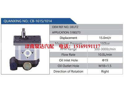 CB-1615-1014,DEUTZ,5180273,,濟南泉達汽配有限公司