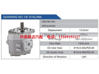 CB-1616L-988,,濟(jì)南泉達(dá)汽配有限公司