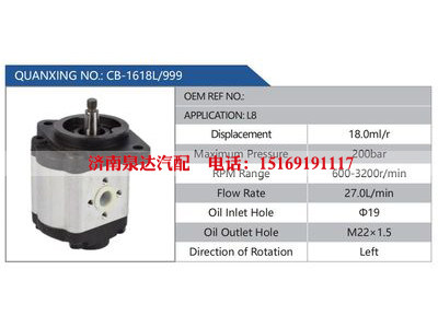 CB-1618L-999,L8,,濟(jì)南泉達(dá)汽配有限公司