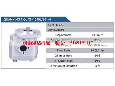 CB-1619L-361-4,,濟南泉達汽配有限公司