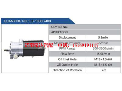 CB-1008L-408,,济南泉达汽配有限公司