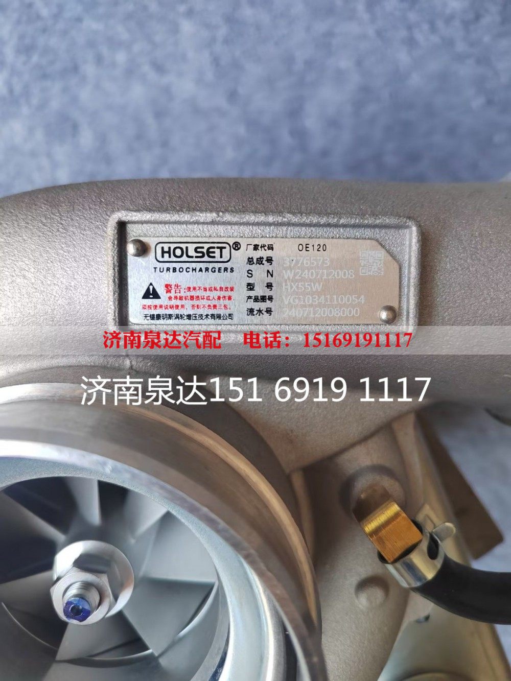 HX55W/3776573,增压器,济南泉达汽配有限公司