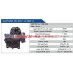 B107-3411010 LH，TAS85306S 汽车动力转向油泵，液压泵，增压泵，叶片泵