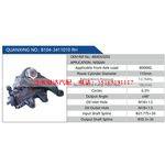 B104-3411010 RH，4808303Z02 汽车动力转向油泵，液压泵，增压泵，叶片泵