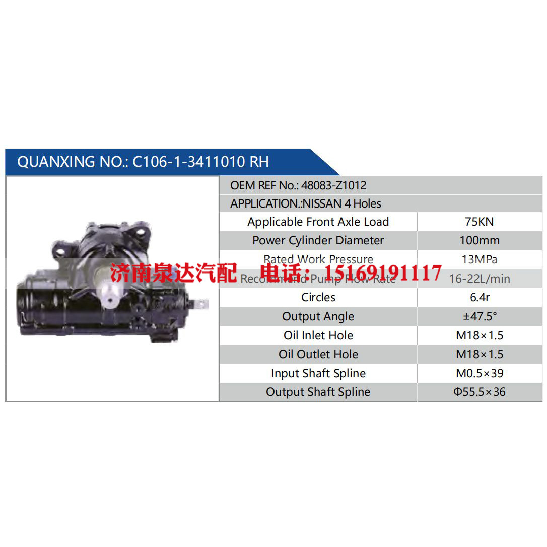 C106-1-3411010 RH,,濟南泉達汽配有限公司