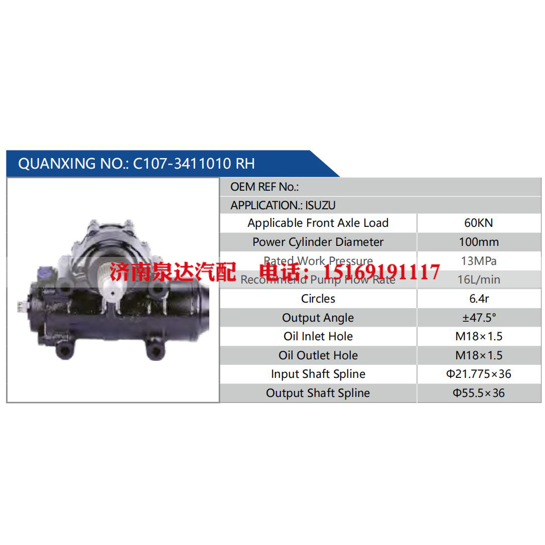 C107-3411010 RH,,濟(jì)南泉達(dá)汽配有限公司