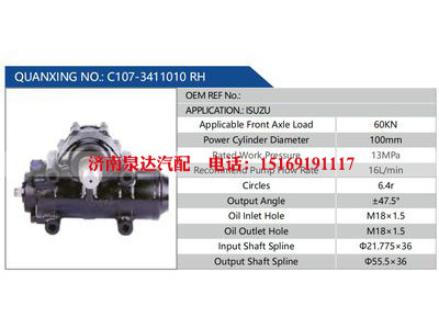 C107-3411010 RH,,濟南泉達汽配有限公司