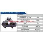 C107-3411010 RH 汽车动力转向油泵，液压泵，增压泵，叶片泵