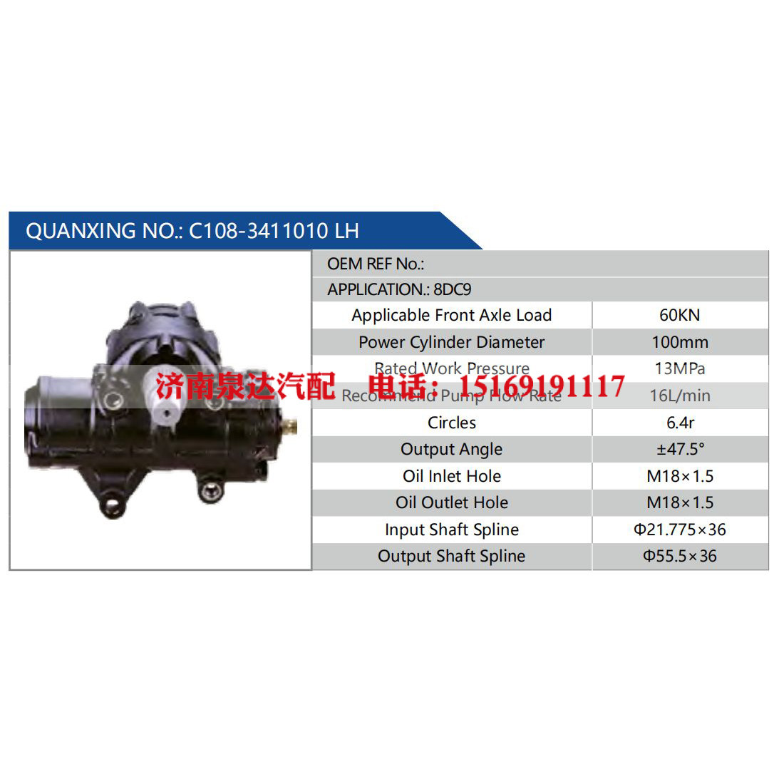 C108-3411010 LH,,濟南泉達汽配有限公司