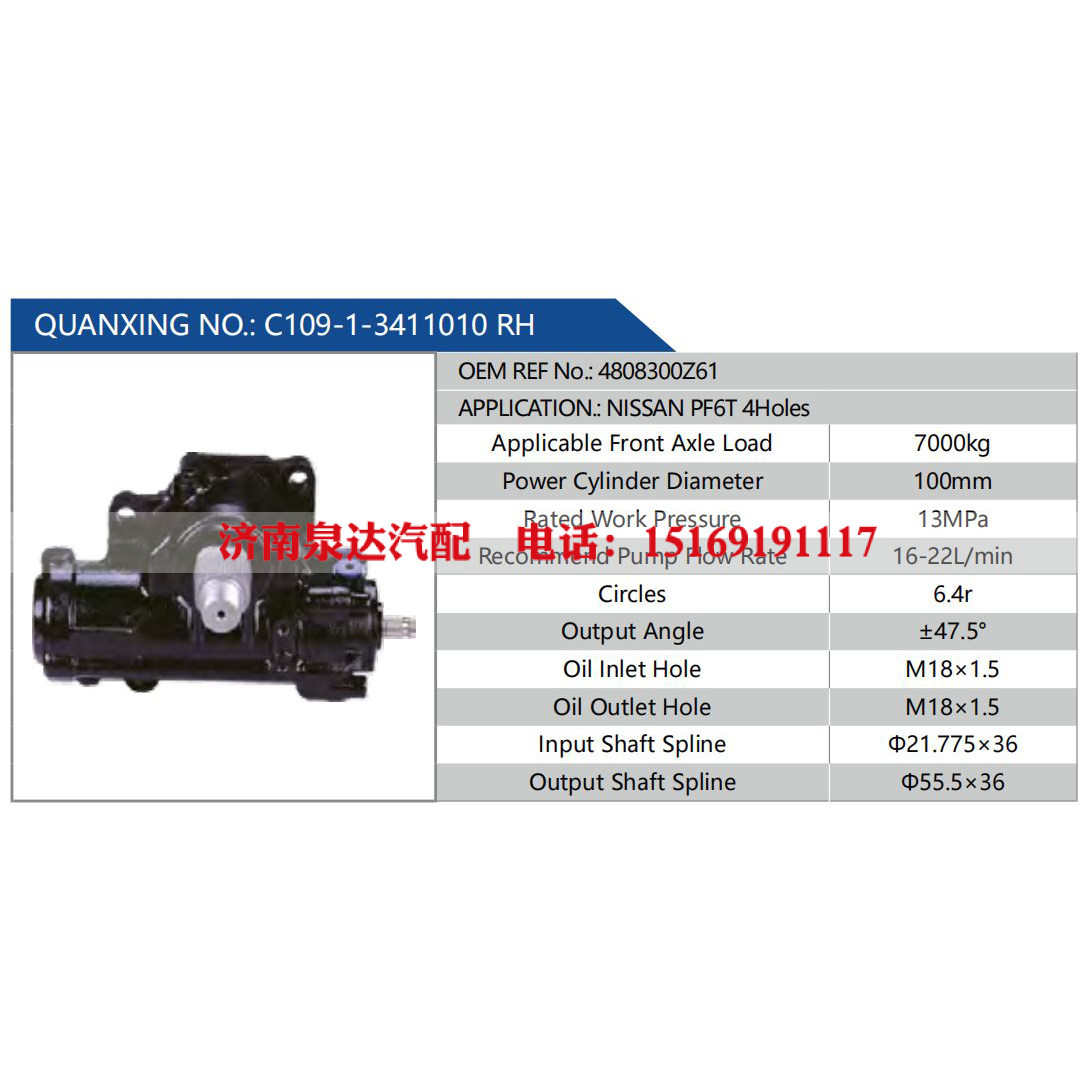 C109-1-3411010 RH,4808300Z61 汽車動力轉向油泵，液壓泵，增壓泵，葉片泵/C109-1-3411010 RH,4808300Z61