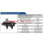 D106-3411010RH，THP60010-THP60017-THP60011-14-15702-000-14-17726-000-14-17727-000-14-15701-000 汽車動力轉向