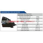 F101-3411010 RH，330-241-897356103 汽车动力转向油泵，液压泵，增压泵，叶片泵