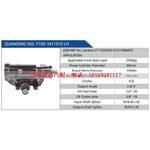 F109-3411010 LH，Cardone 27-7524-503-0121-7846959 汽车动力转向油泵，液压泵，增压泵，叶片泵