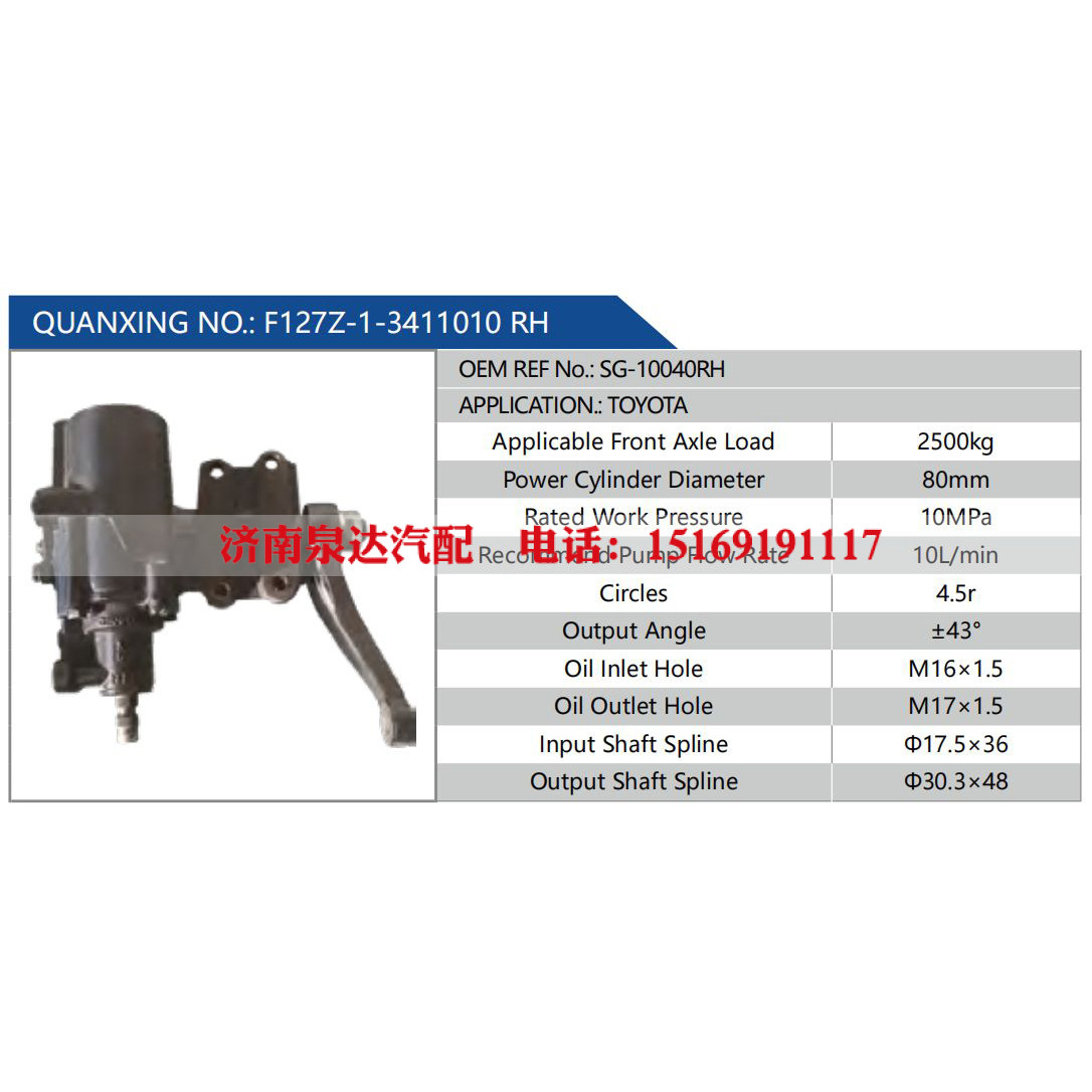 F127Z-1-3411010 RH，SG-10040RH,,濟(jì)南泉達(dá)汽配有限公司