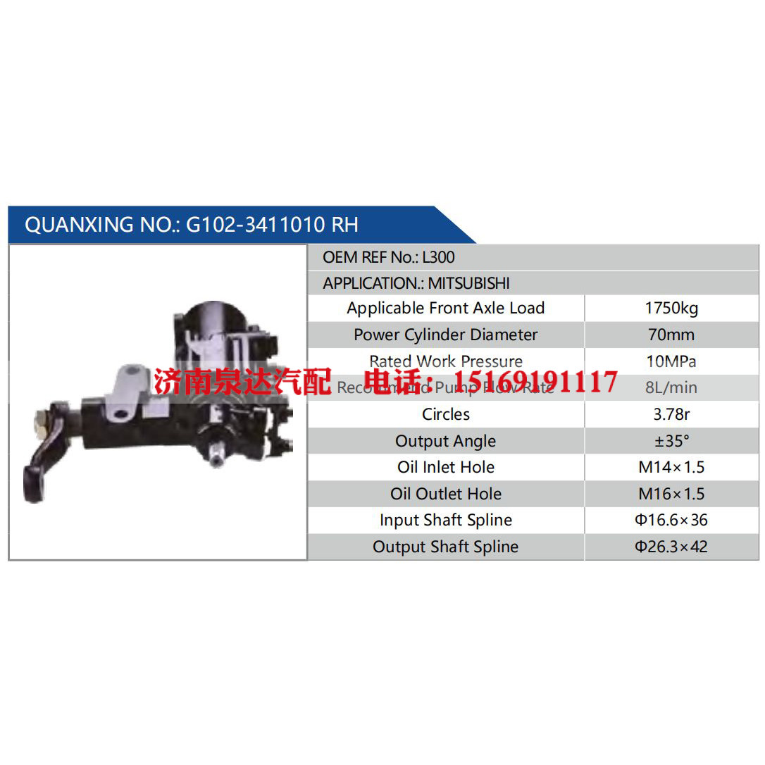 G102-3411010 RH，L300,,濟南泉達汽配有限公司