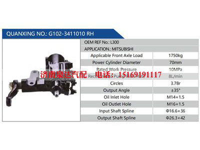 G102-3411010 RH，L300,,济南泉达汽配有限公司