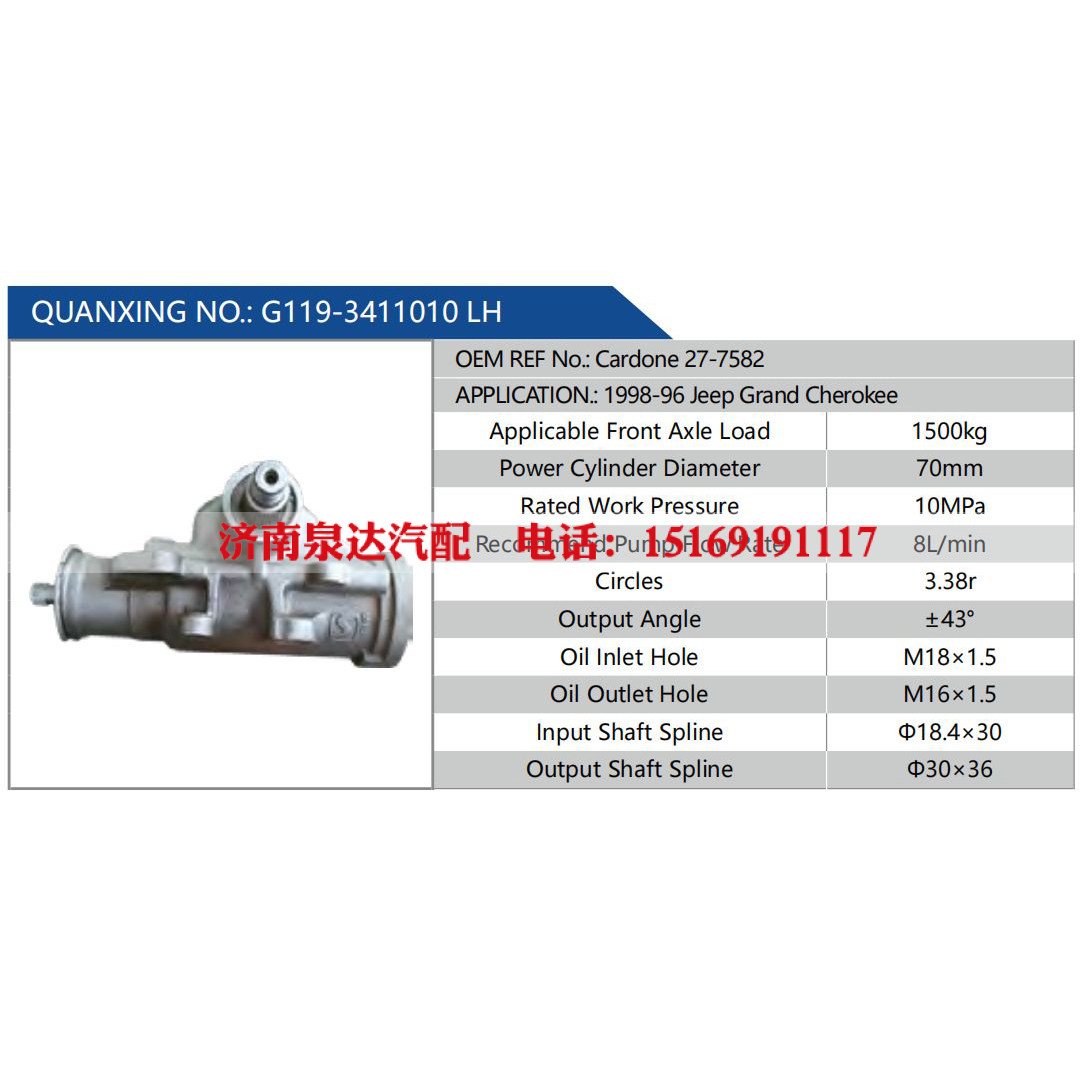 G119-3411010 LH，Cardone 27-7582,,濟南泉達汽配有限公司