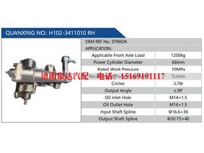 H102-3411010 RH,,濟南泉達汽配有限公司