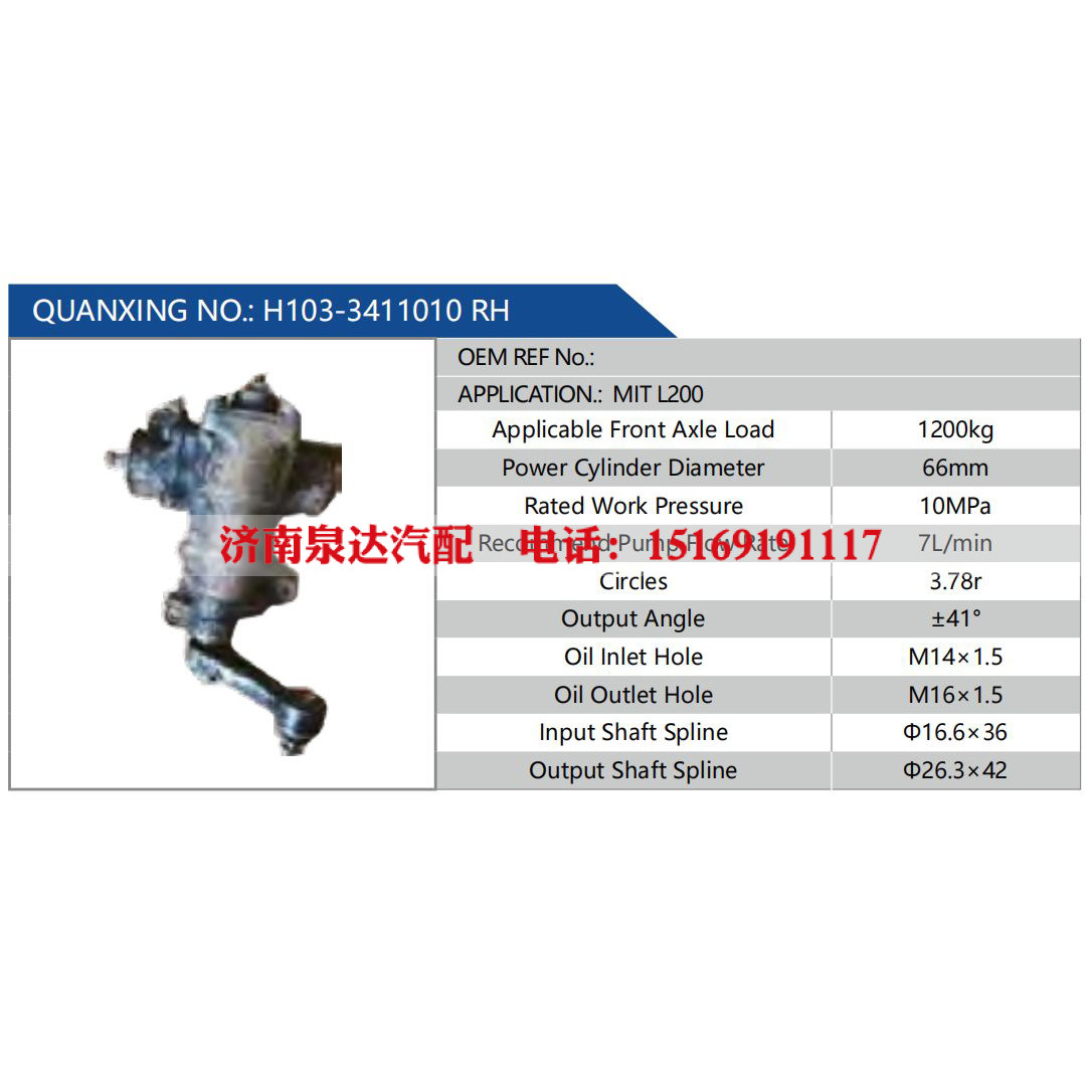 H103-3411010 RH,,濟南泉達汽配有限公司