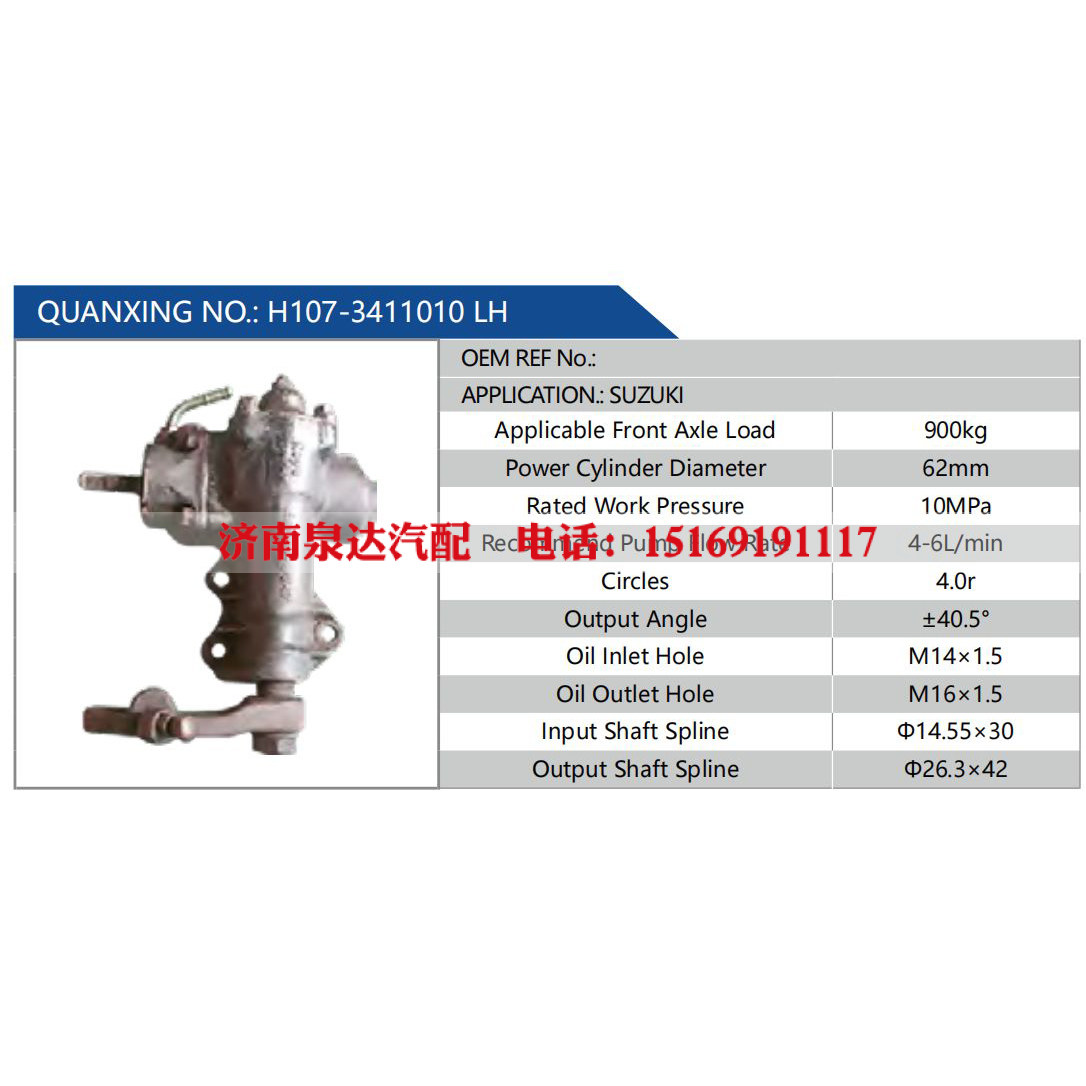 H107-3411010 LH,,濟南泉達汽配有限公司