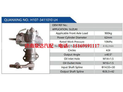 H107-3411010 LH,,濟南泉達汽配有限公司