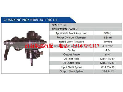 H108-3411010 LH,,濟南泉達(dá)汽配有限公司