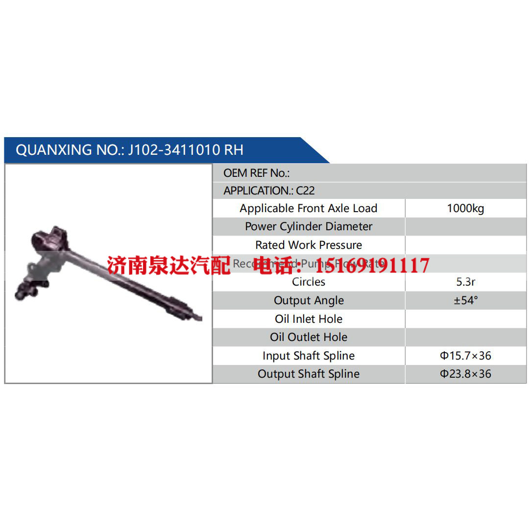 J102-3411010 RH,,濟(jì)南泉達(dá)汽配有限公司